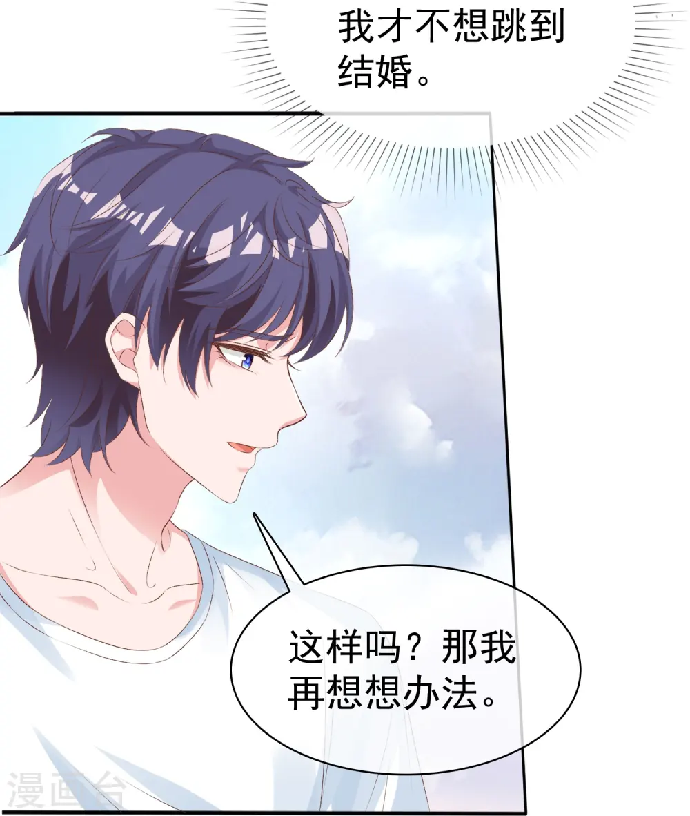 第256话 爸爸竟然被拒绝7