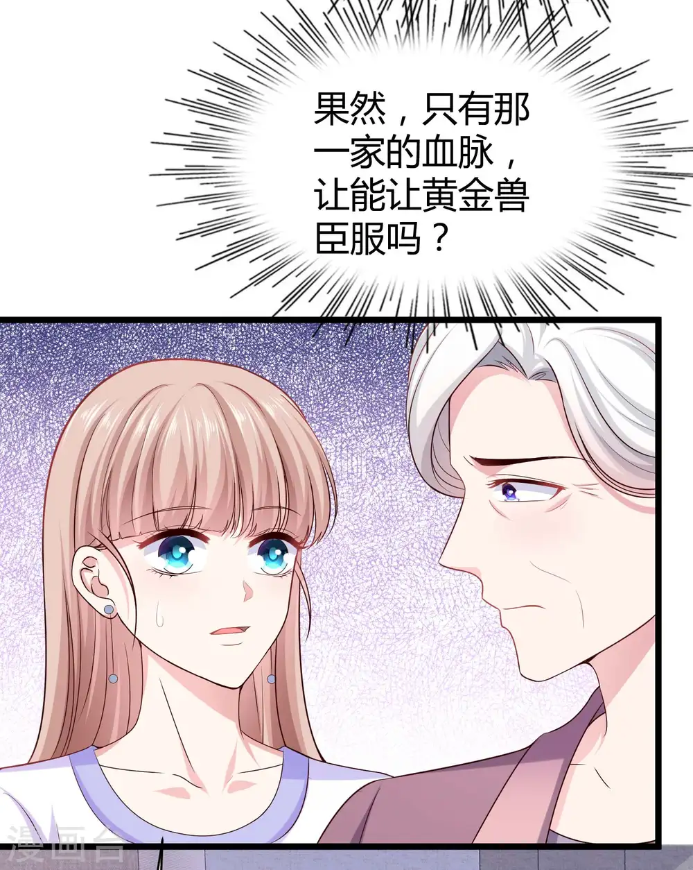 第50话 他们都不是普通人！！！27