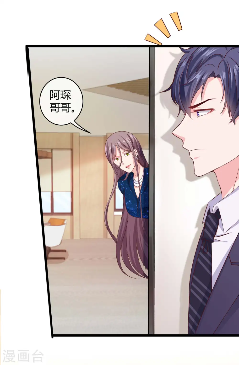 第57话 挑拨离间失败？6