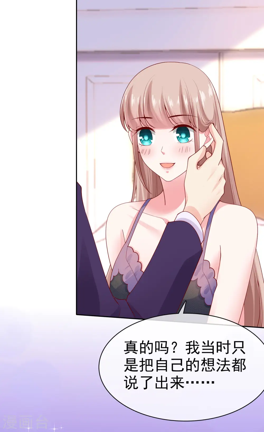第116话 娆娆你就该光芒万丈！33