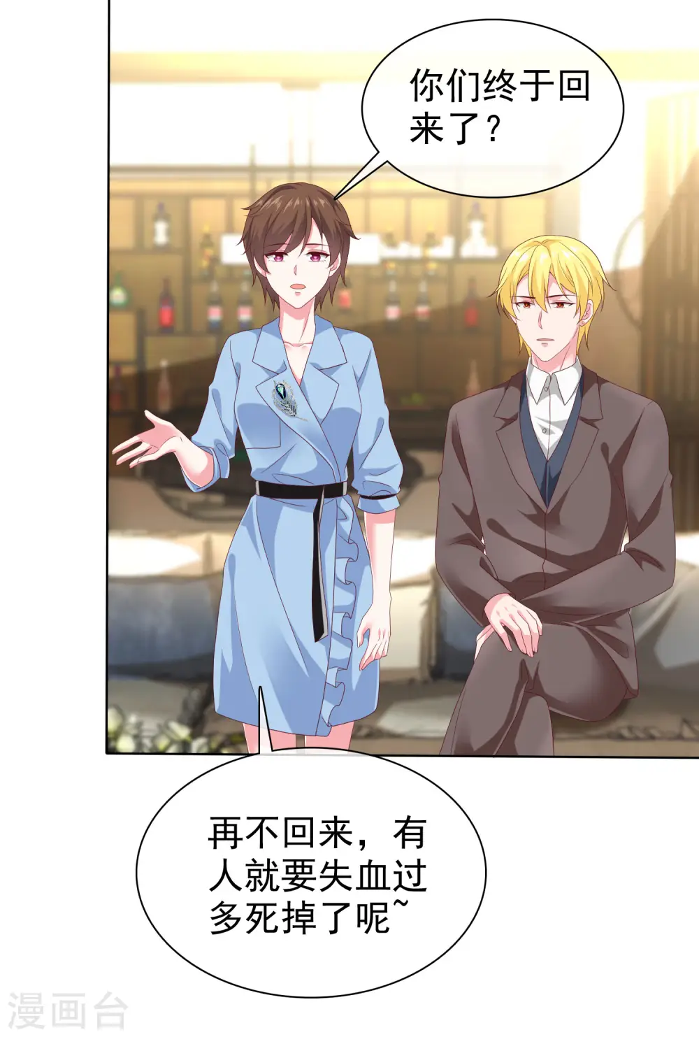 第156话 舔狗舔到最后，一无所有2