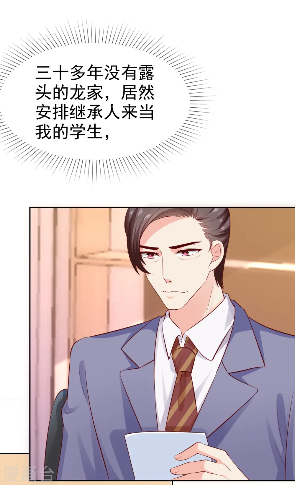第94话 龙家的人到底想干吗？23