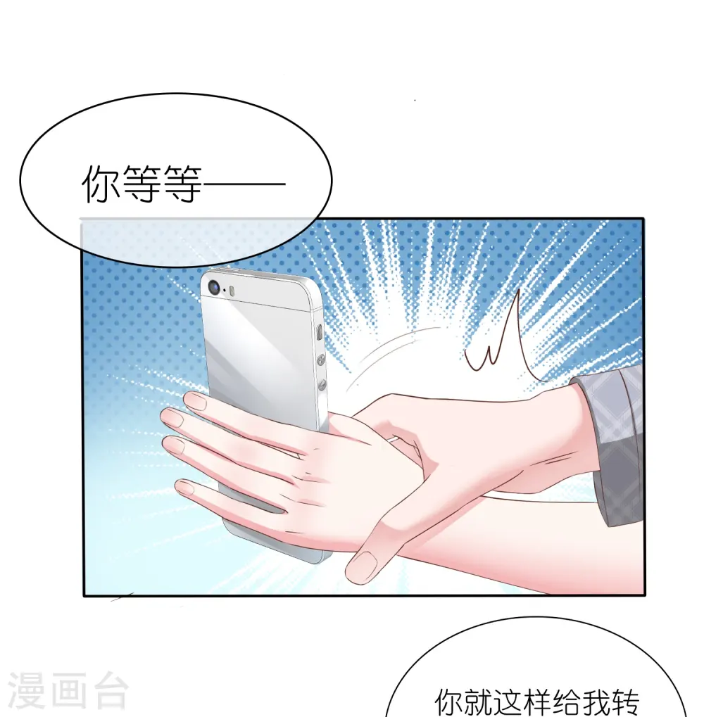 第251话 你敢么！27
