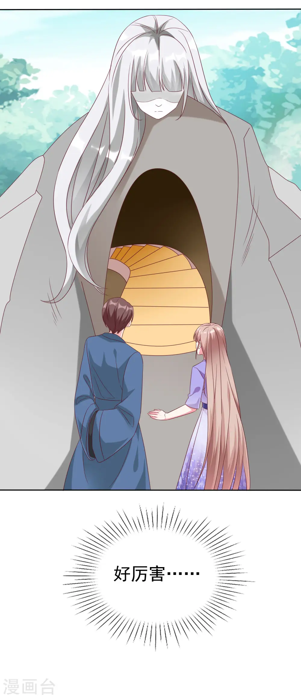 第193话 神女雕像里的宝藏7
