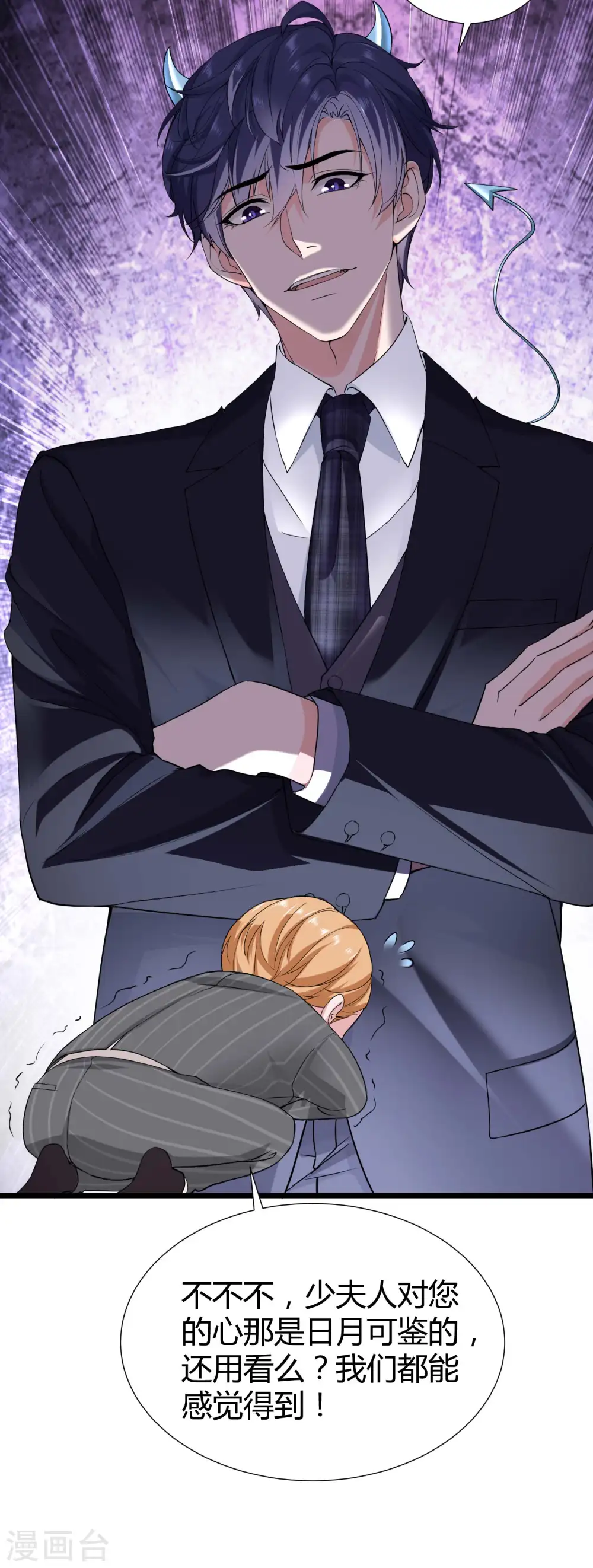 第52话 醋王石锤！22