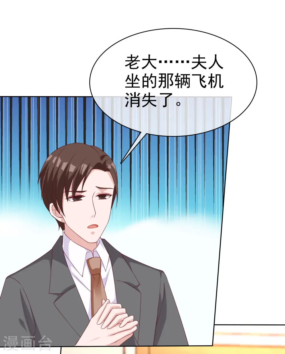 第182话 居然绑架飞机？19
