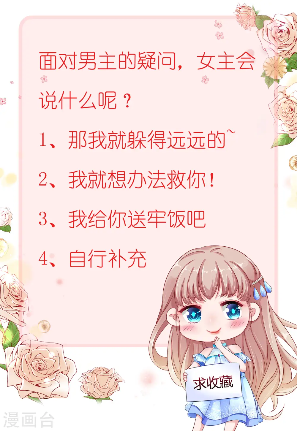 第17话 就喜欢调戏你30