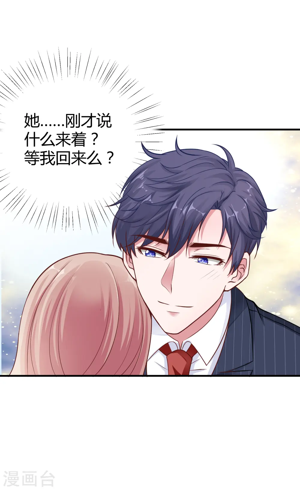 第25话 你的身份是秦太太34