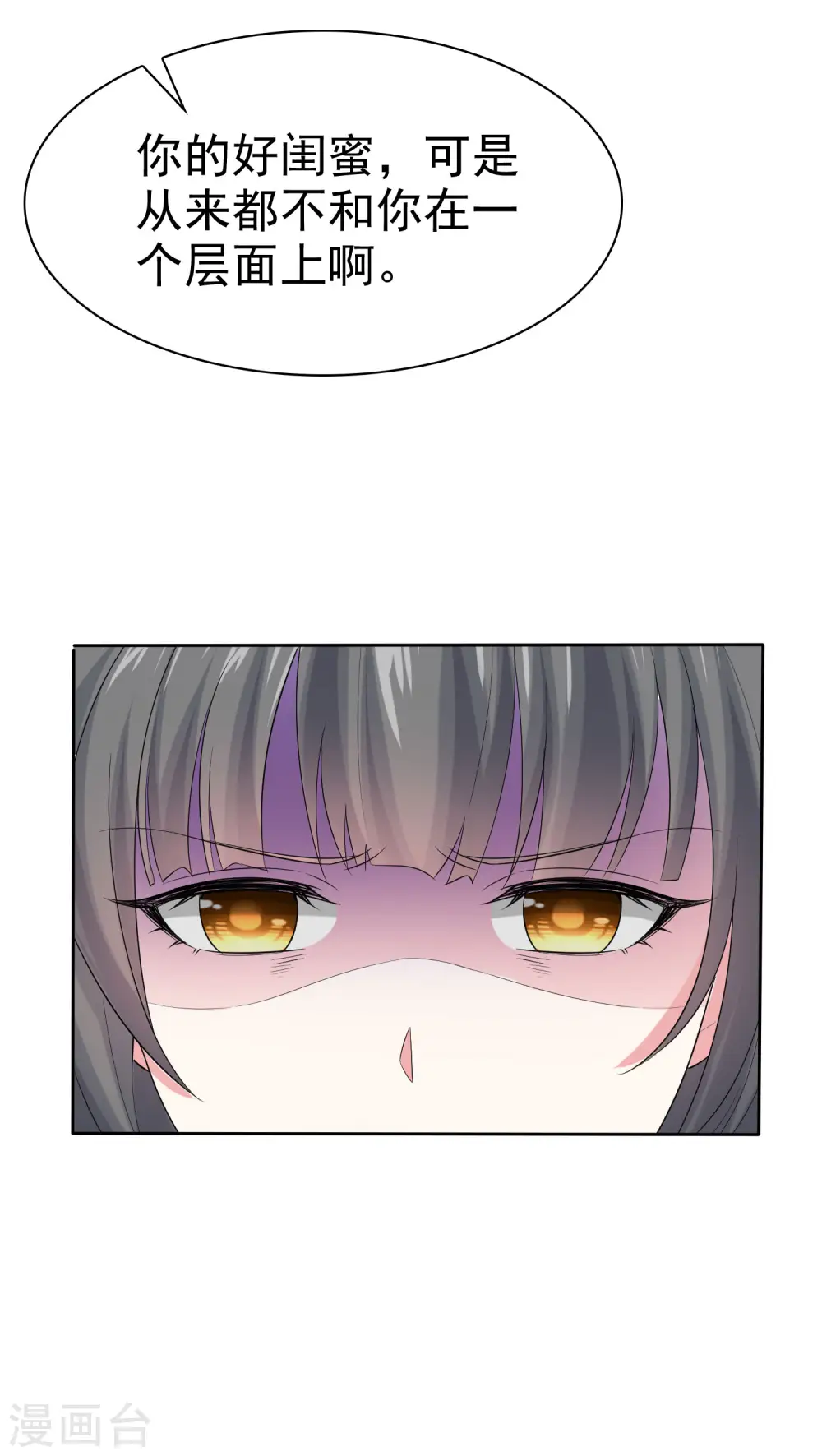 第106话 居然做这么肮脏的事！14