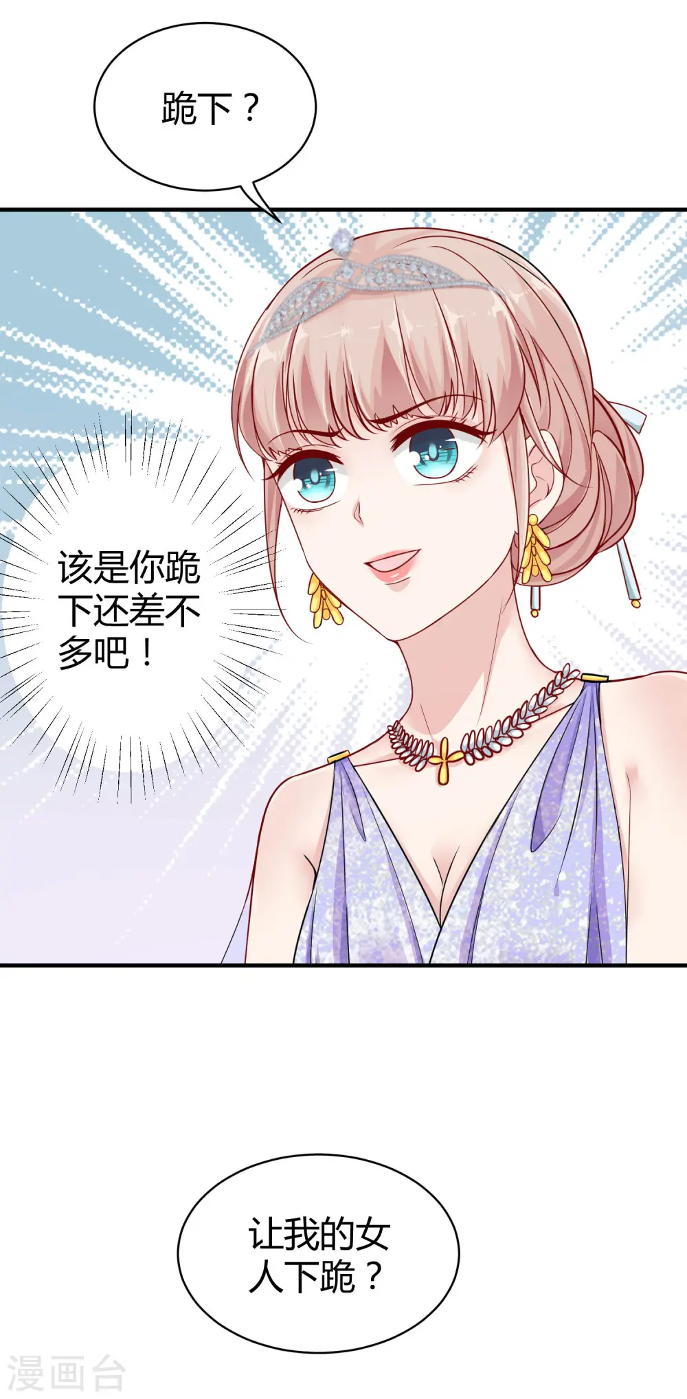 第21话 碰我可以，碰她不行2