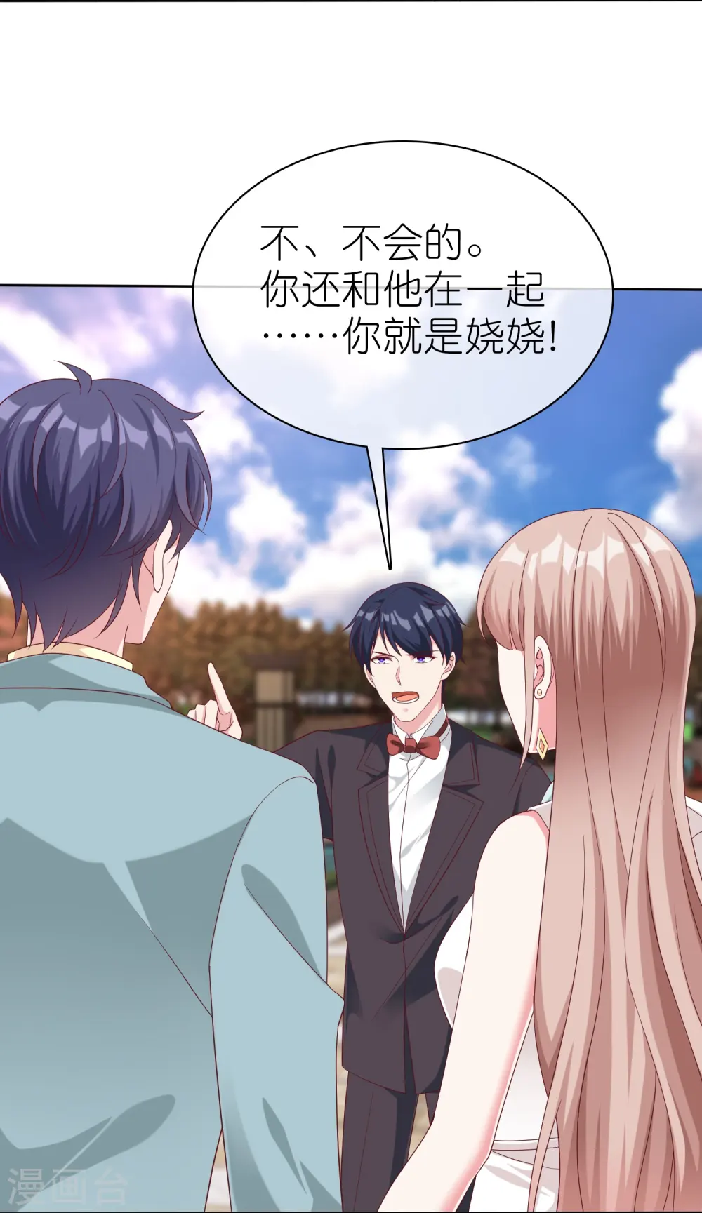 第233话 臭小子坏我好事21