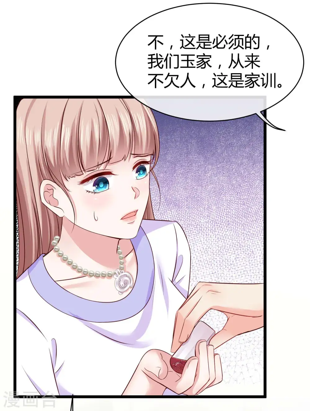 第48话 哪里冒出来的哥哥？24