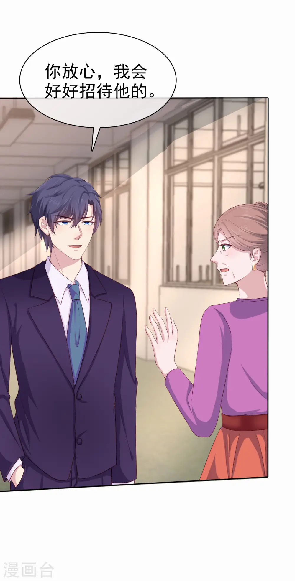 第118话 秦琛的女人有什么了不起？35