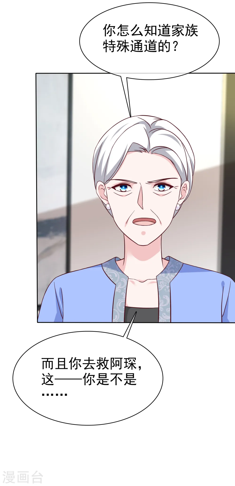 第208话 参加天选！13