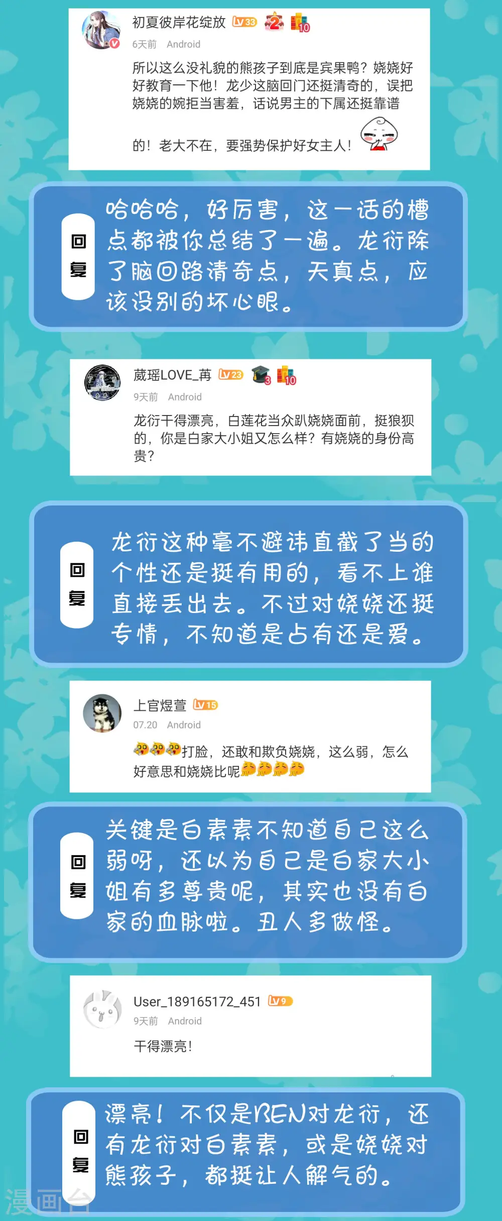 周末互动第三十四期 总裁私房话5