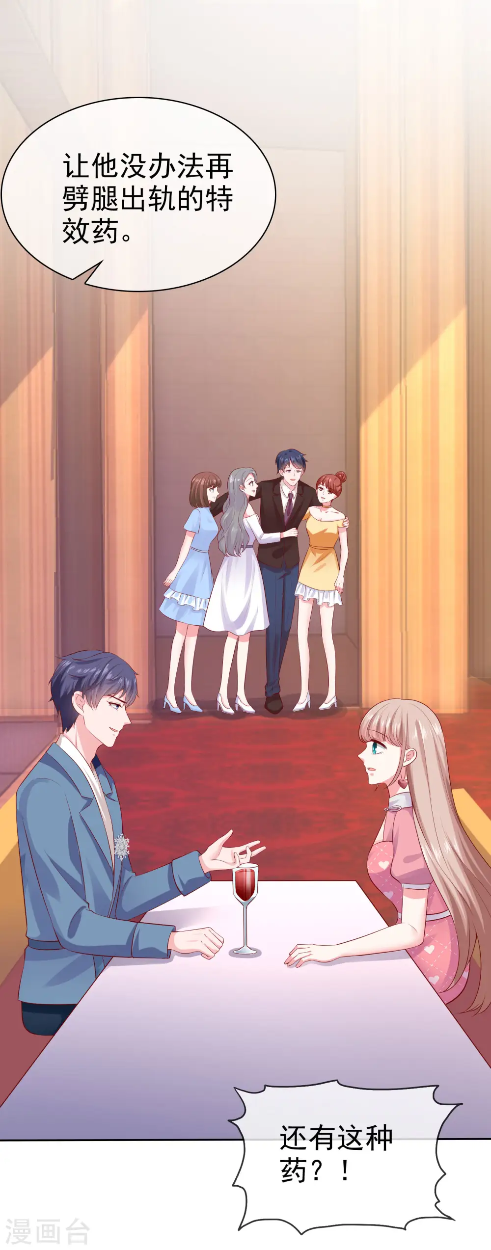 第115话 晚上做什么比较有意义？4