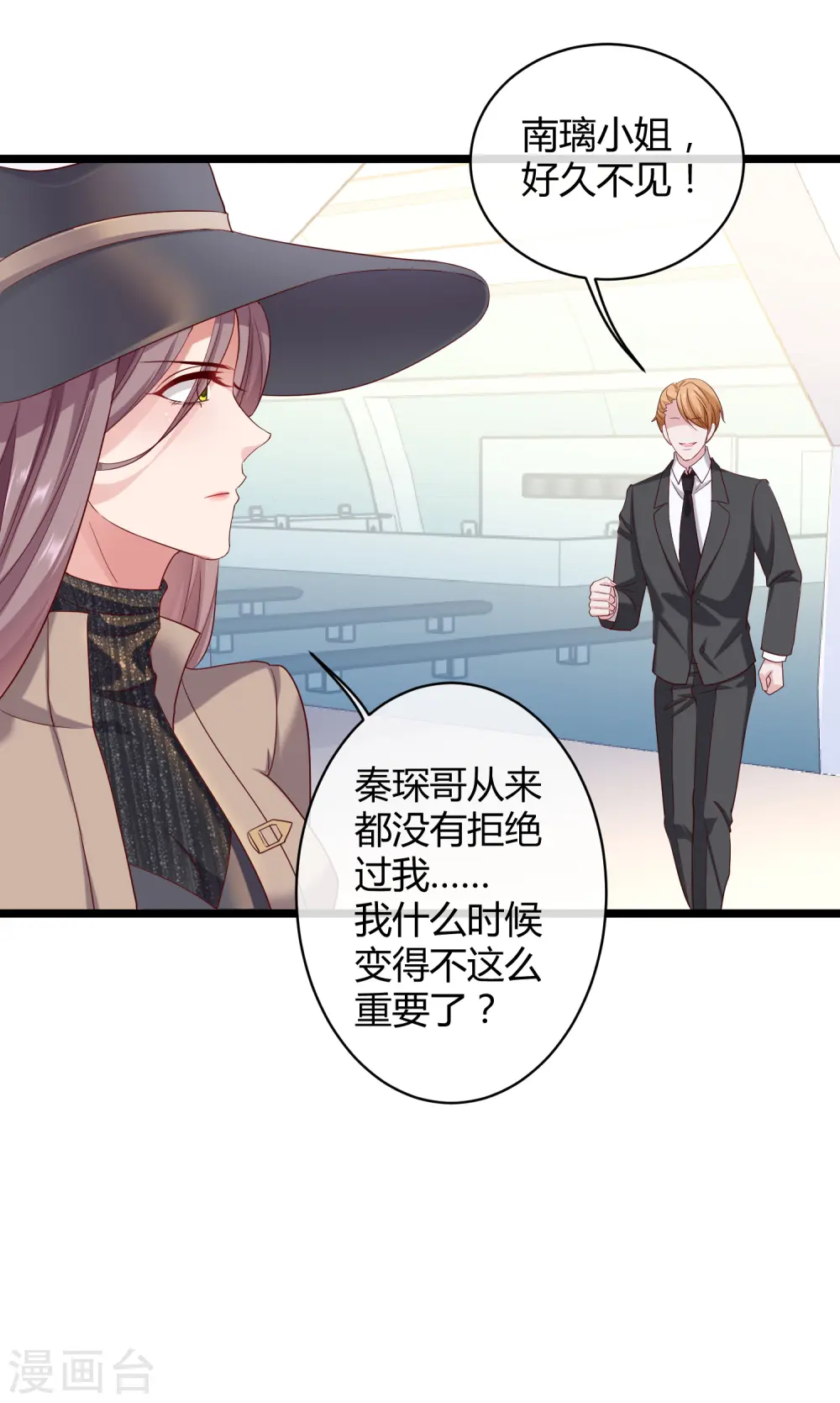 第37话 甜蜜一夜~16