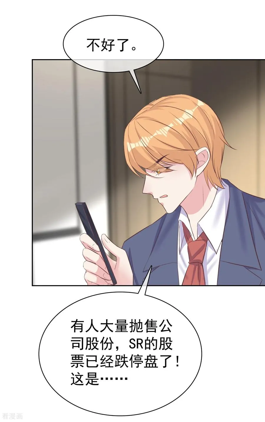 第278话 不许拒绝21