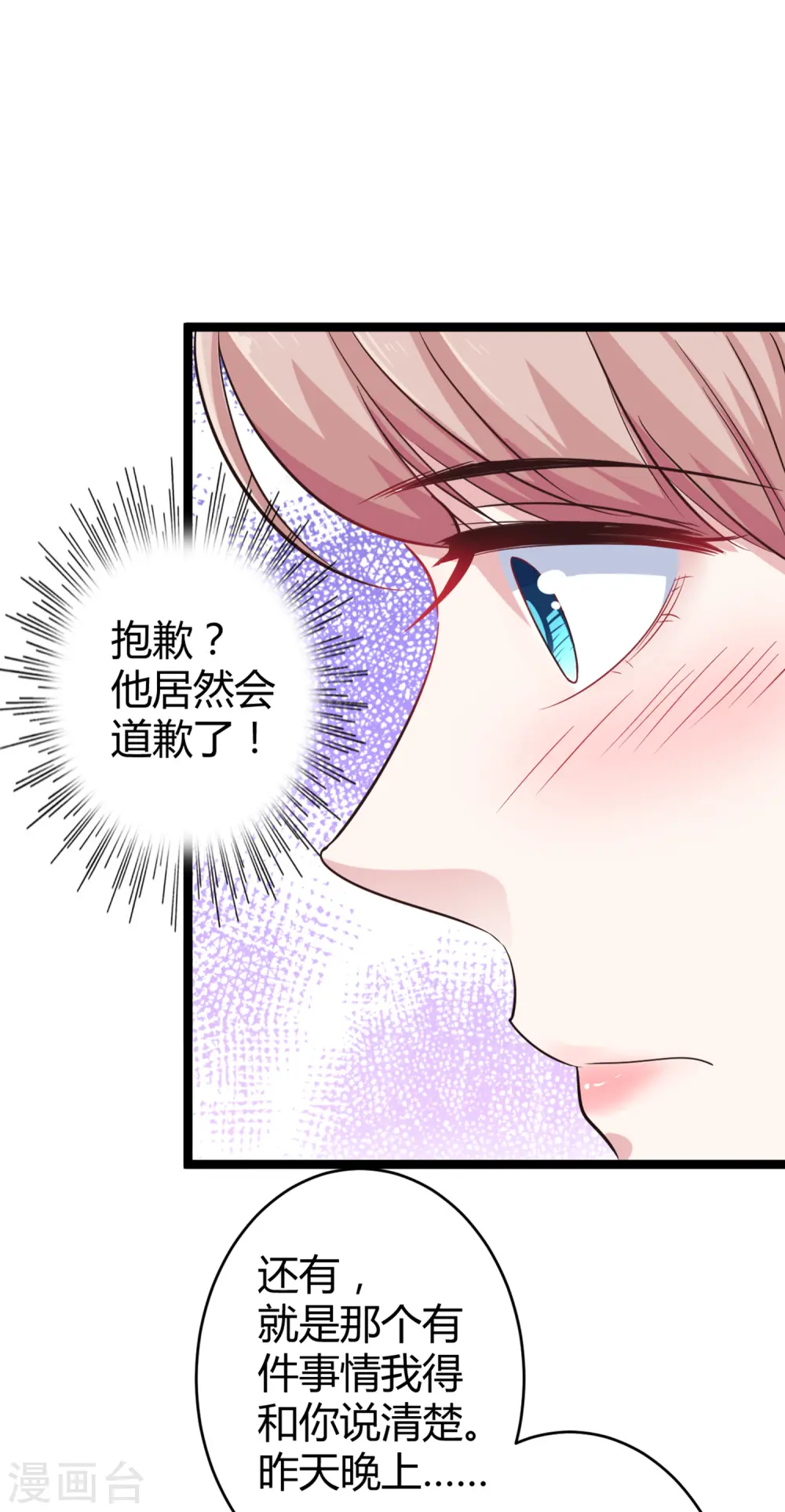 第32话 甜蜜变心碎31