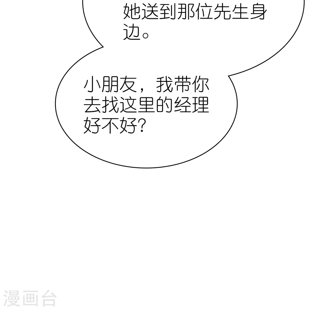 第227话 亲爹就是用来坑的26