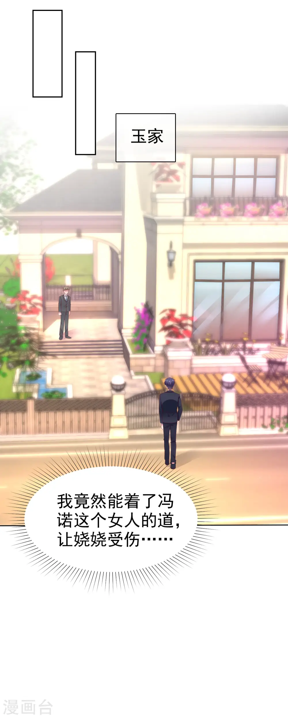 第153话 我要带走娆娆！26