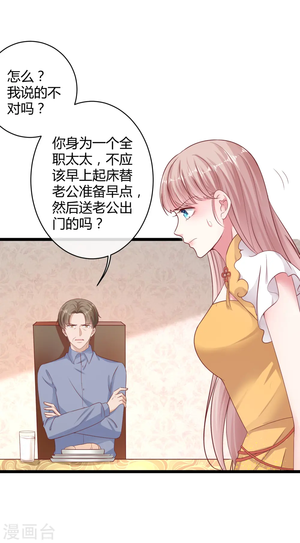 第37话 甜蜜一夜~31