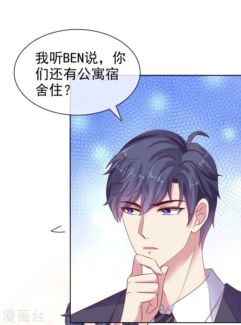 第91话 感情越好，越难挨17