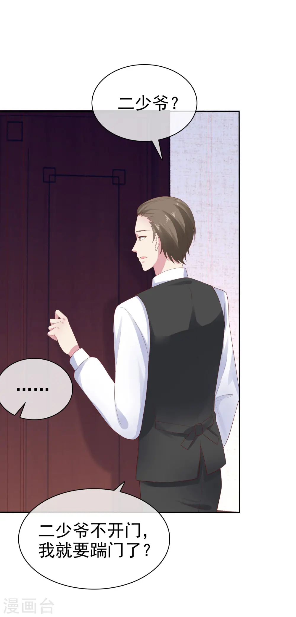 第109话 这个女人是我小姨？？？33