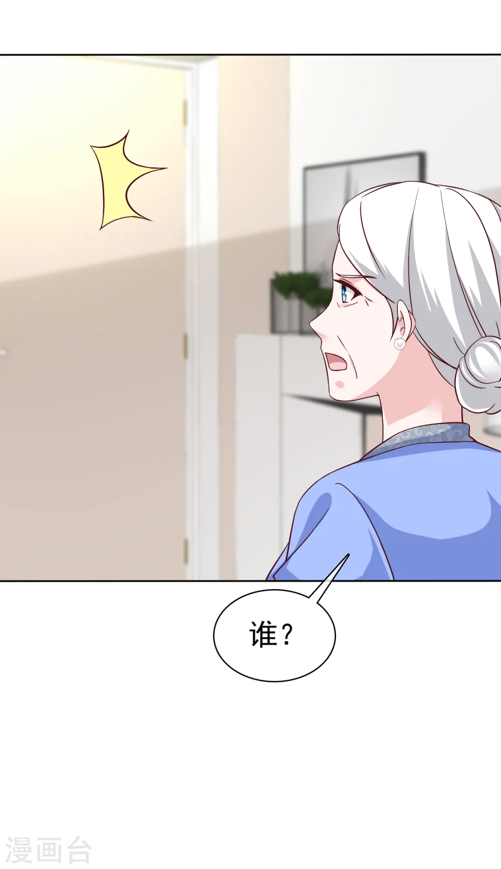 第208话 参加天选！10