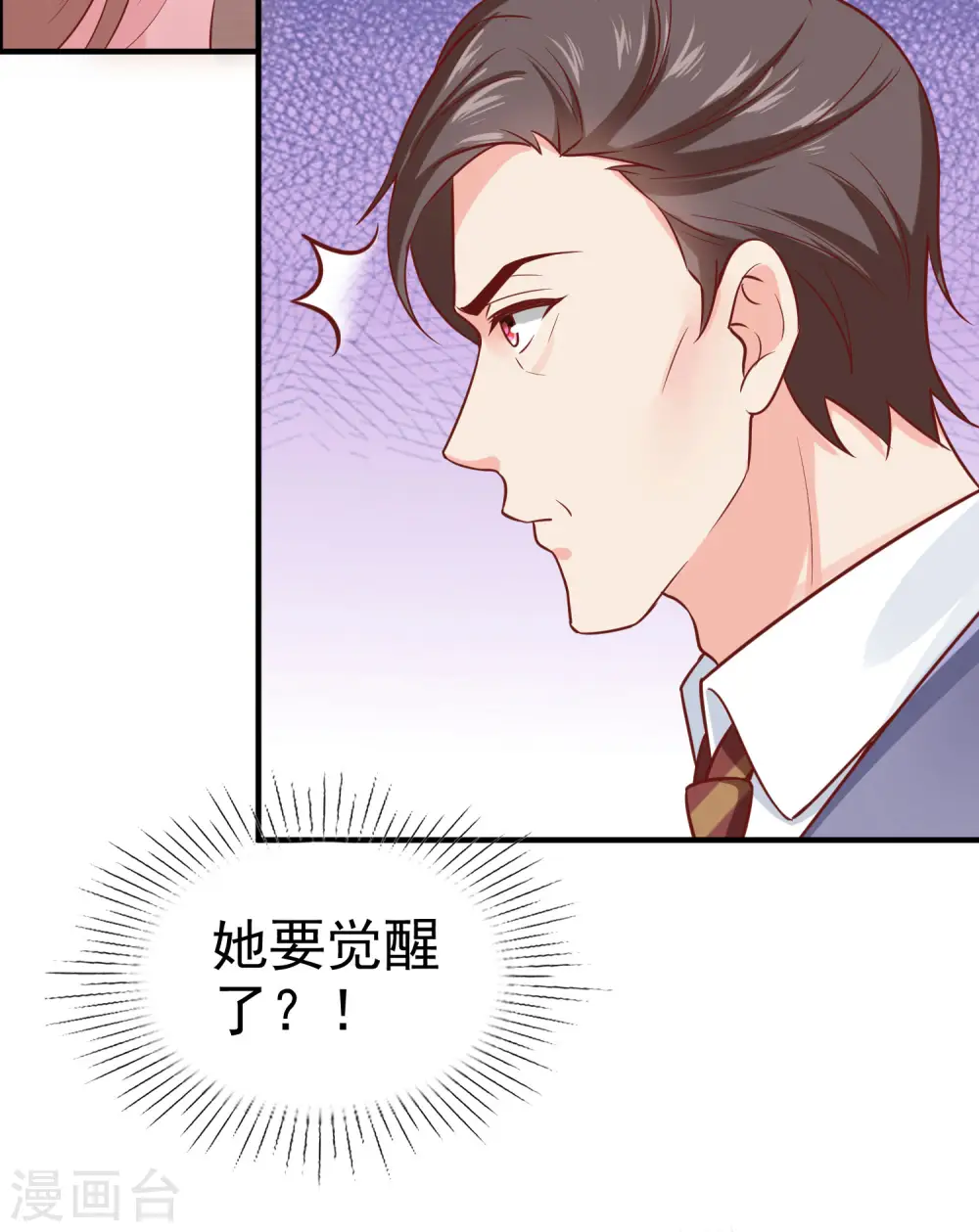 第93话 特别的礼物~14
