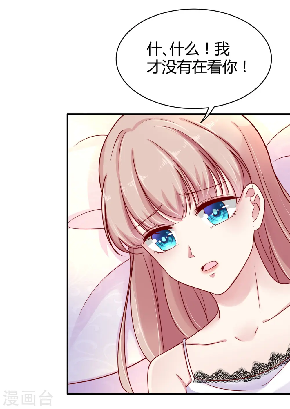 第17话 就喜欢调戏你14