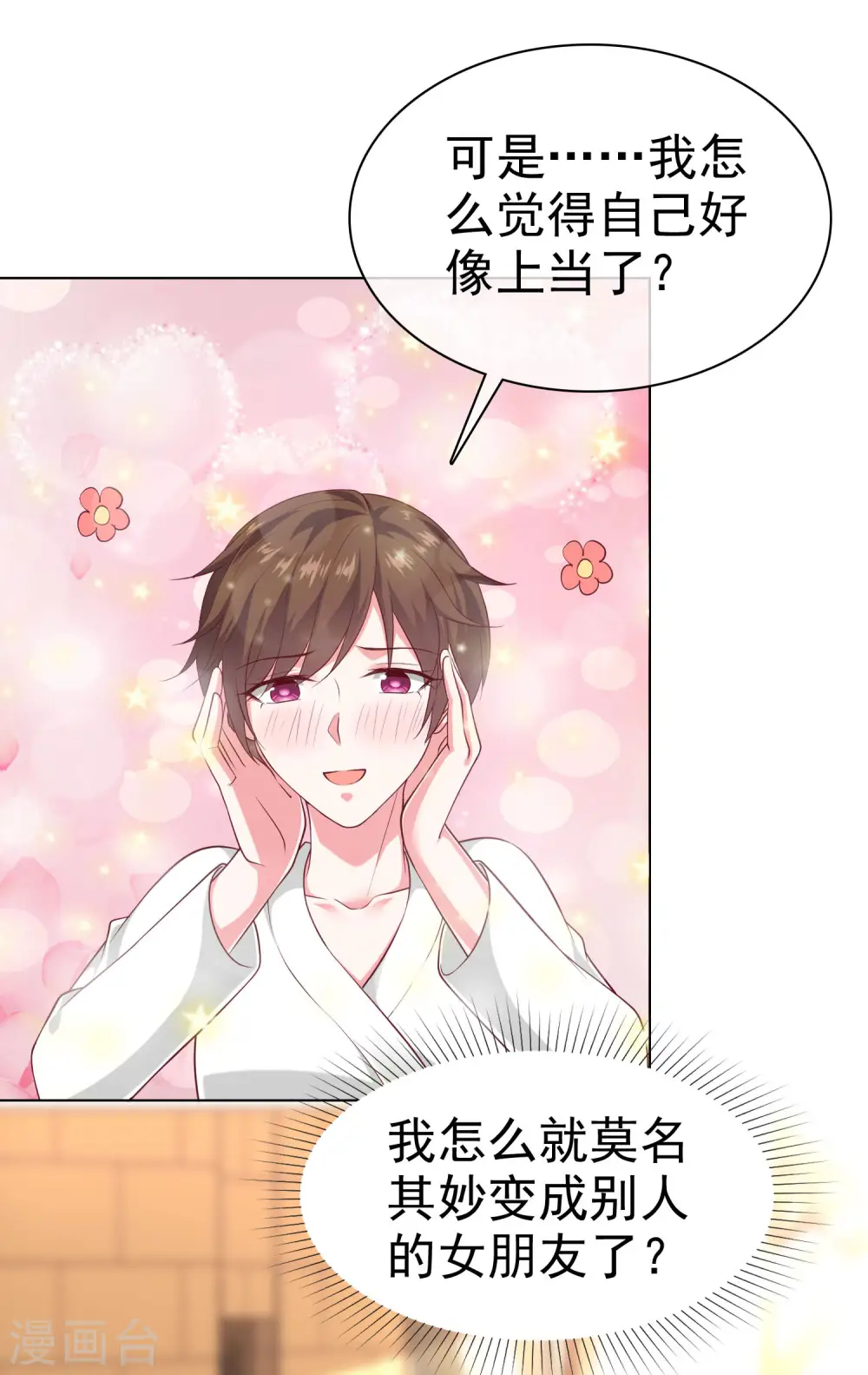 第148话 死皮赖脸就有媳妇了18