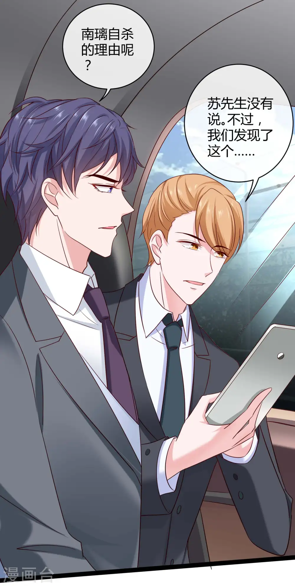 第45话 总有女人爱作妖35