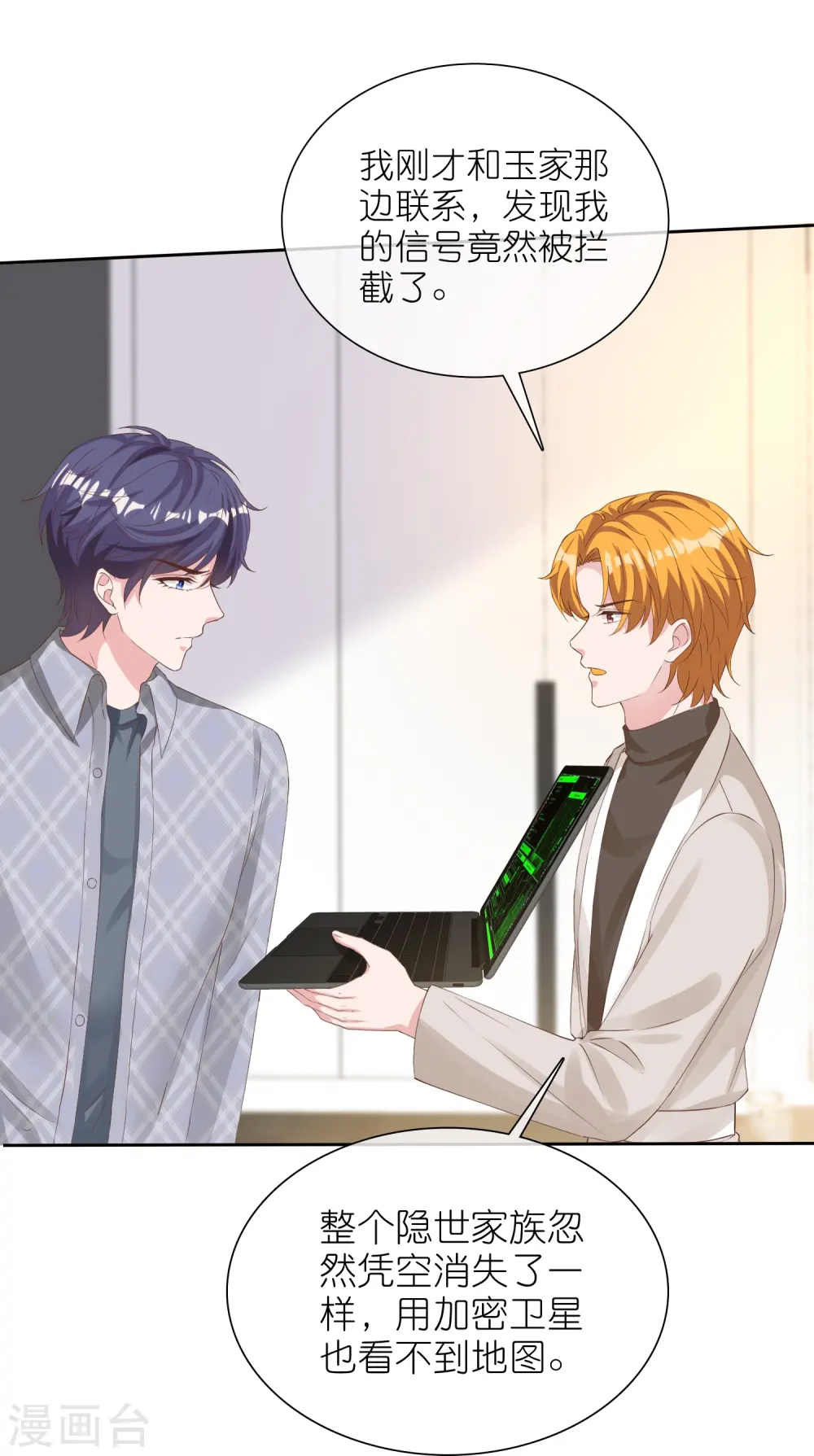 第251话 你敢么！9