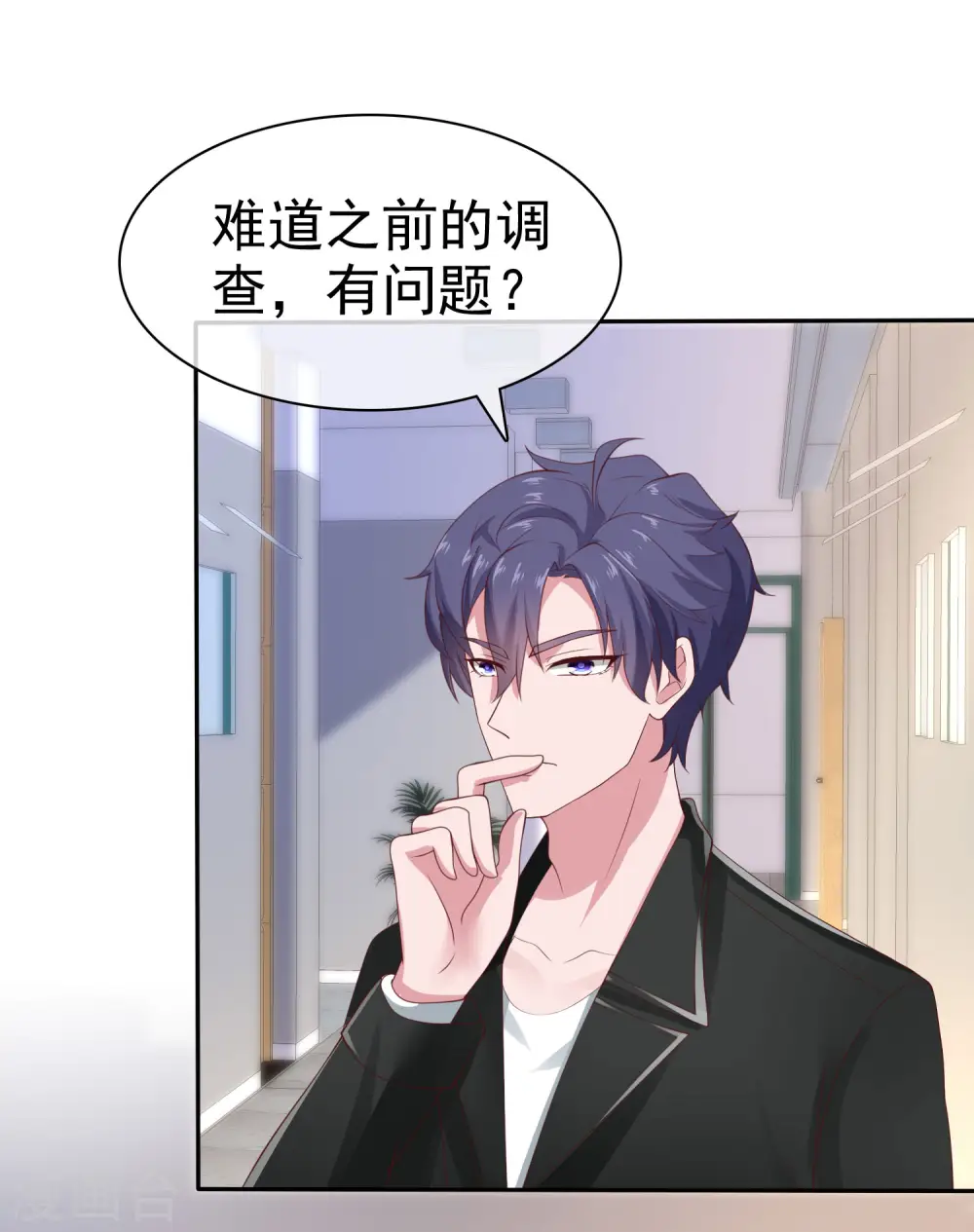 第86话 娆娆要当妈咪了？23