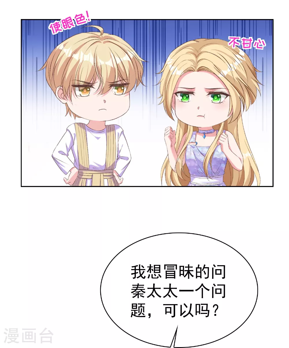 第258话 我妈妈是学霸19