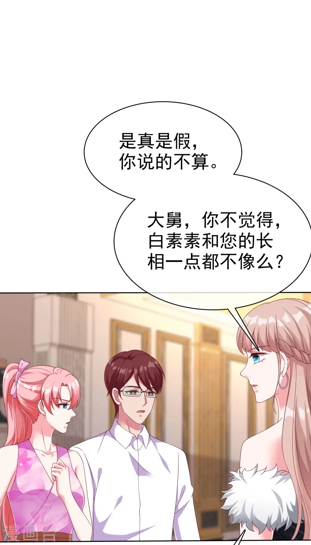 第177话 打脸啪啪啪！22