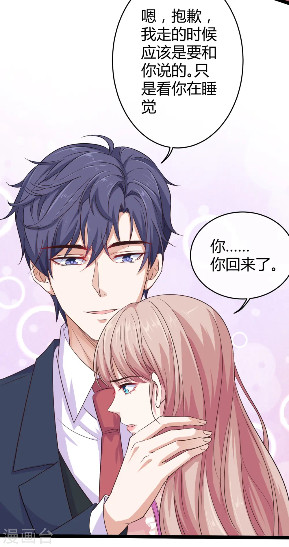 第32话 甜蜜变心碎30