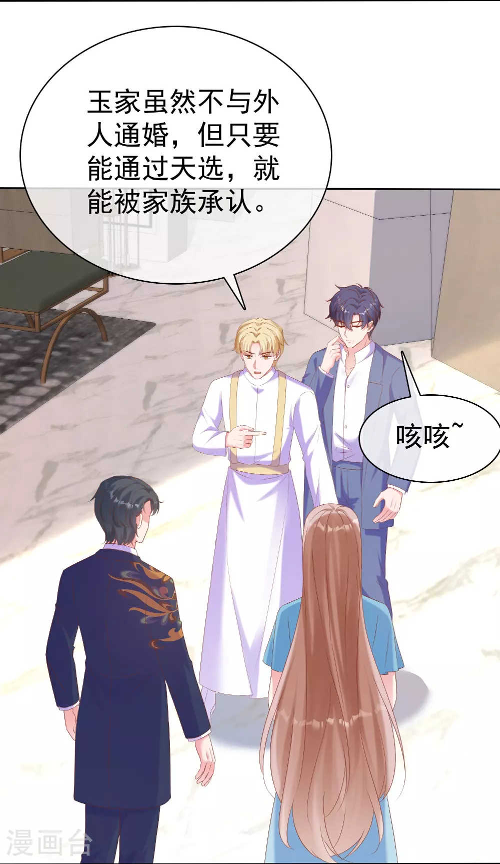 第266话 玉家的秘密19