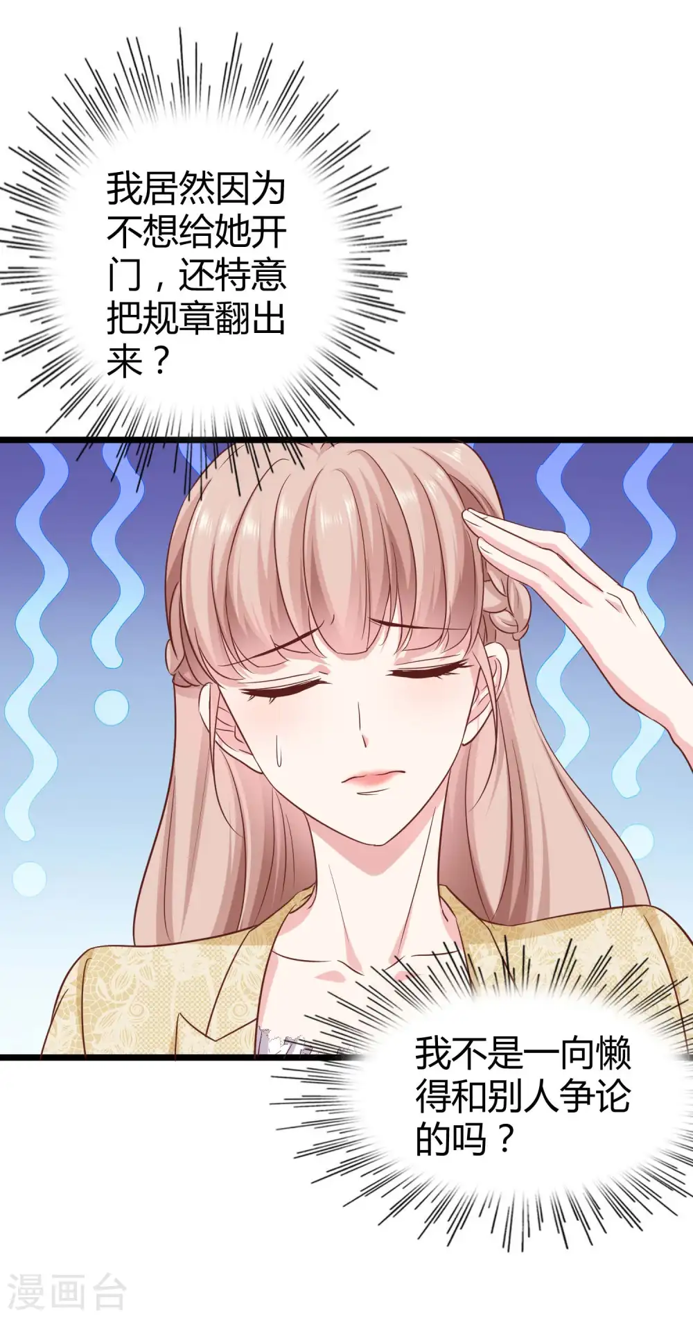 第56话 哼，看我整不死你！1