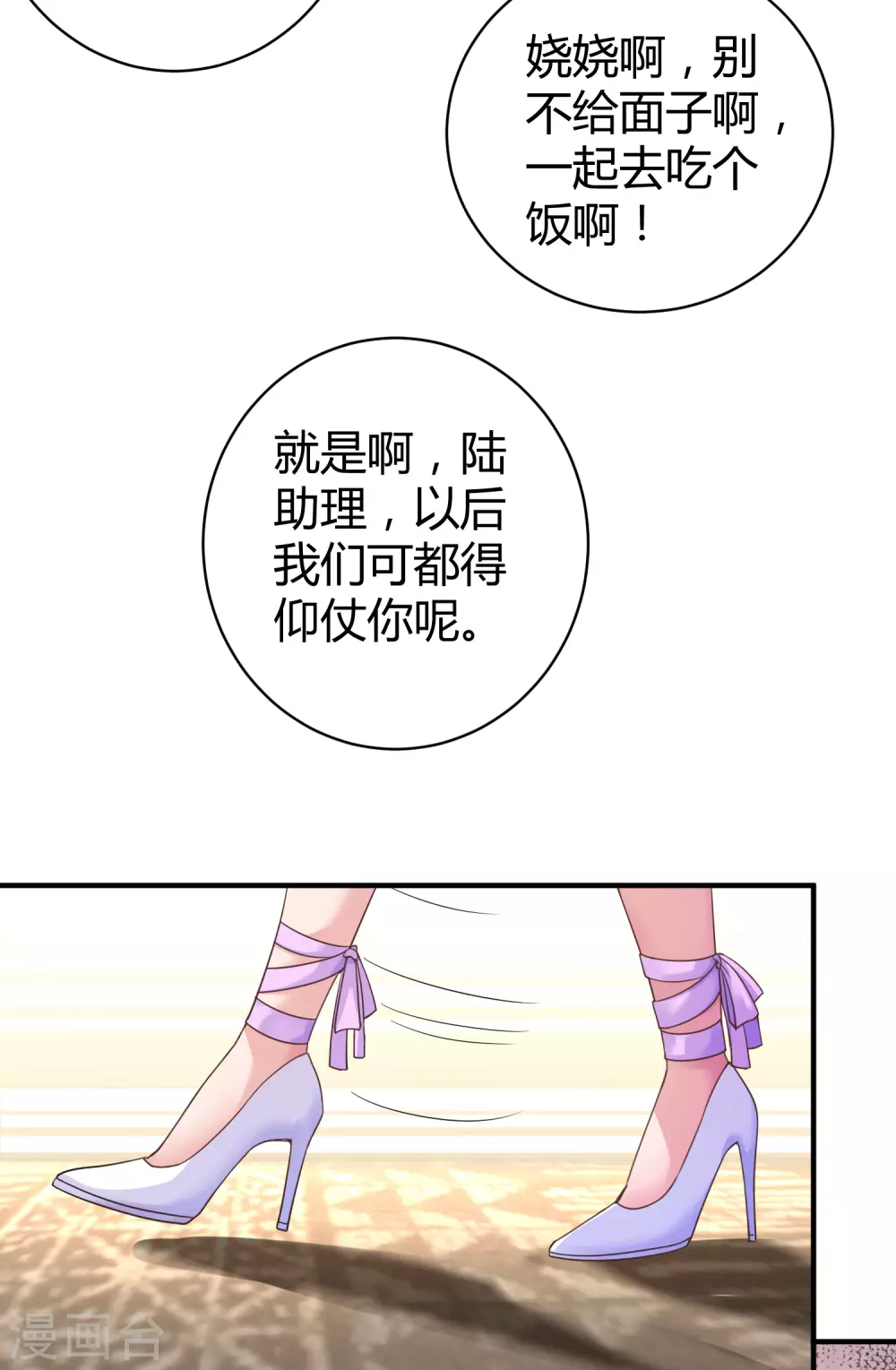 第15话 这个女人又想干什么？15
