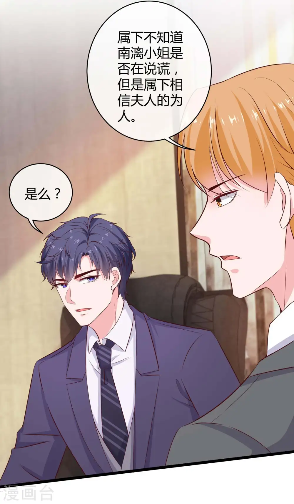 第59话 爱她就告诉全世界11