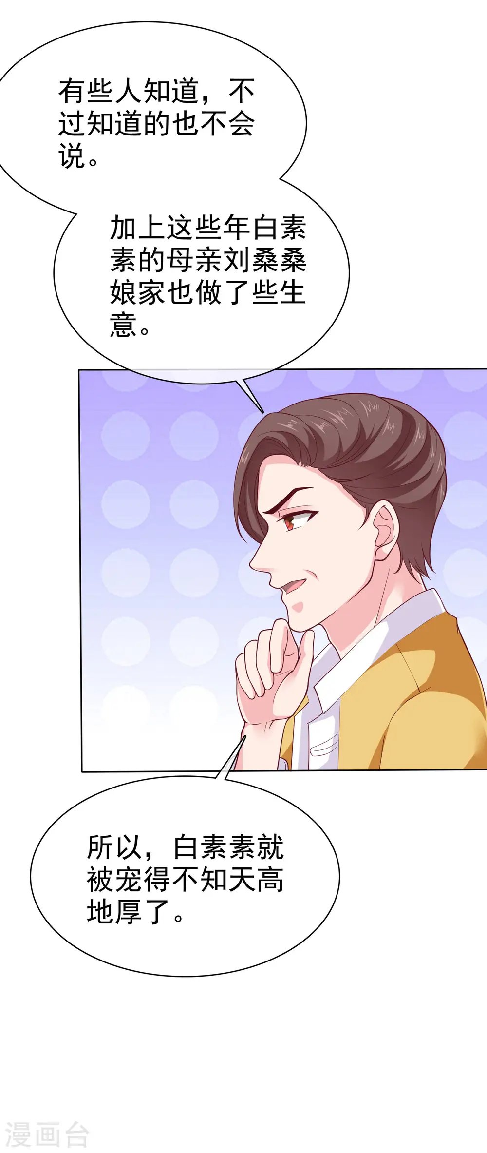 第160话 前路坎坷，我陪你一起！7