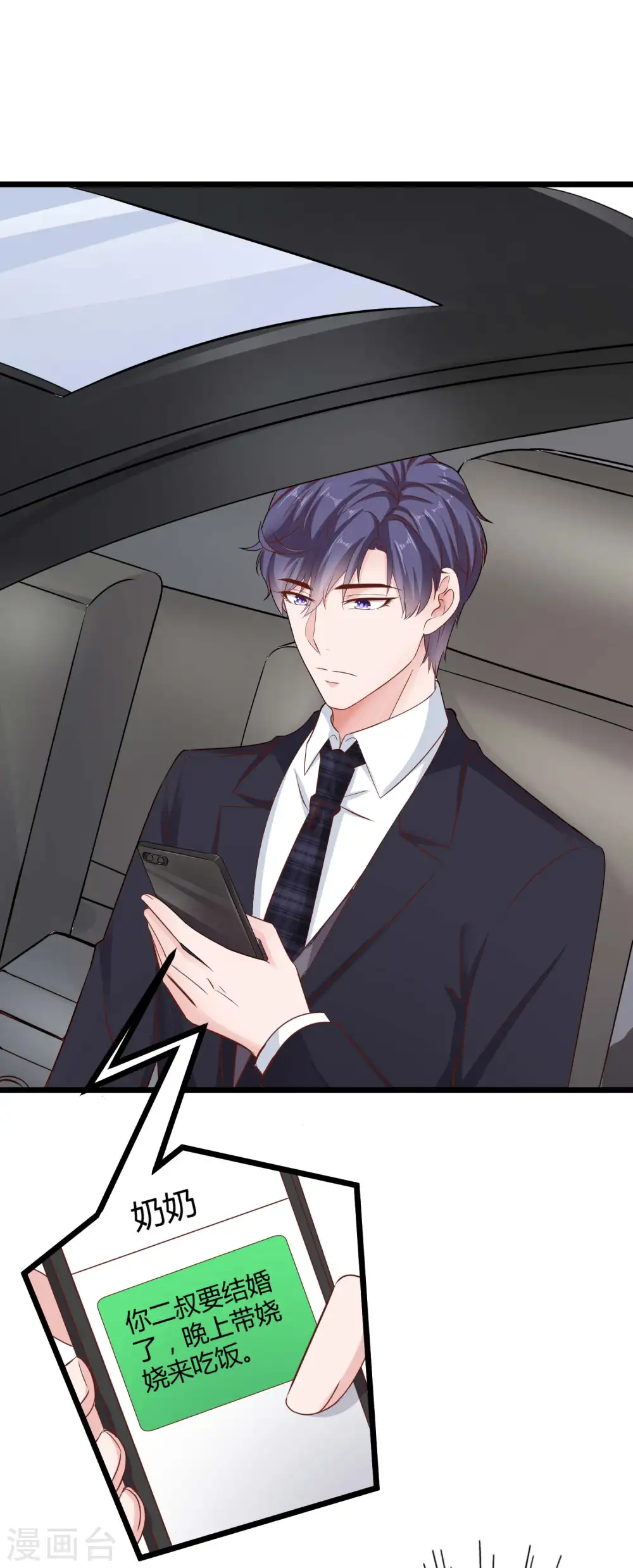 第49话 是我礼物送的不够多？14