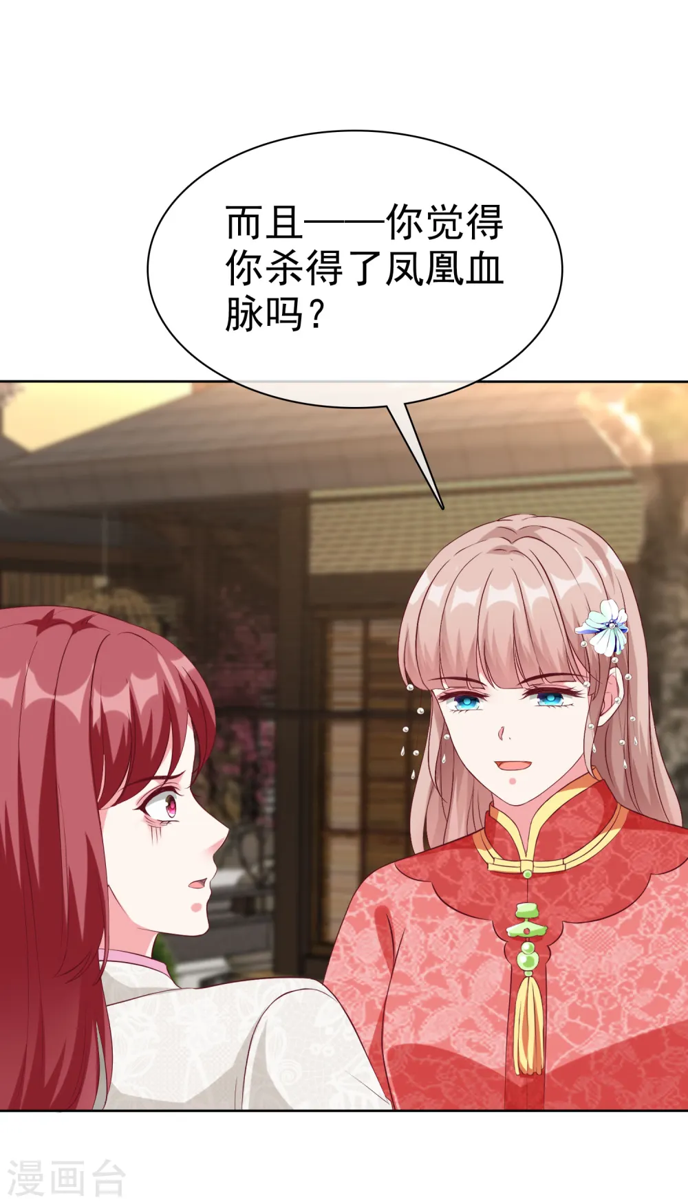 第207话 竟是这种相逢？21
