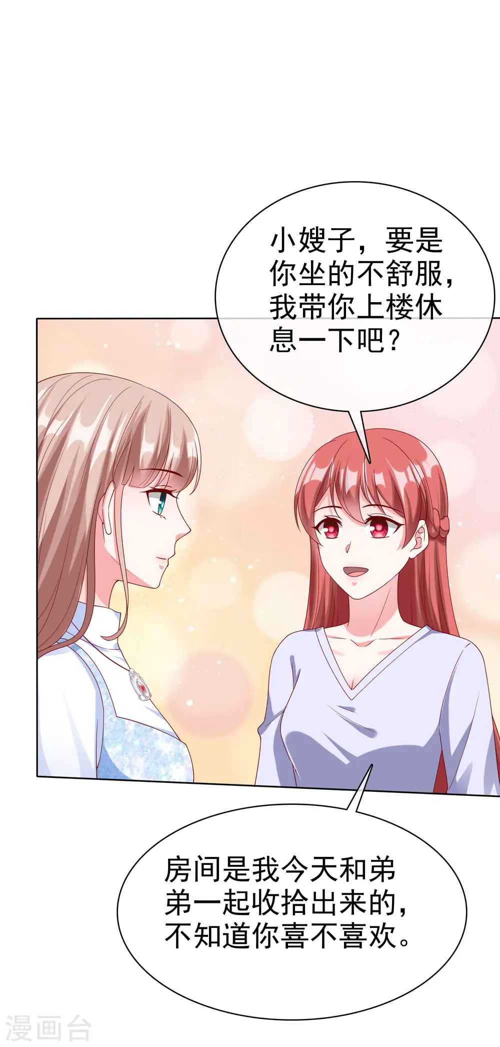 第164话 我们家，我说了算！1