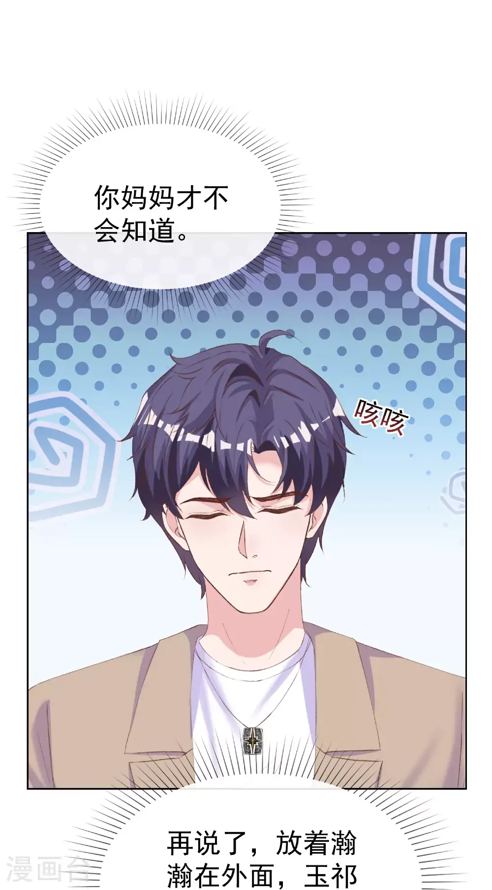 第269话 先吻别7