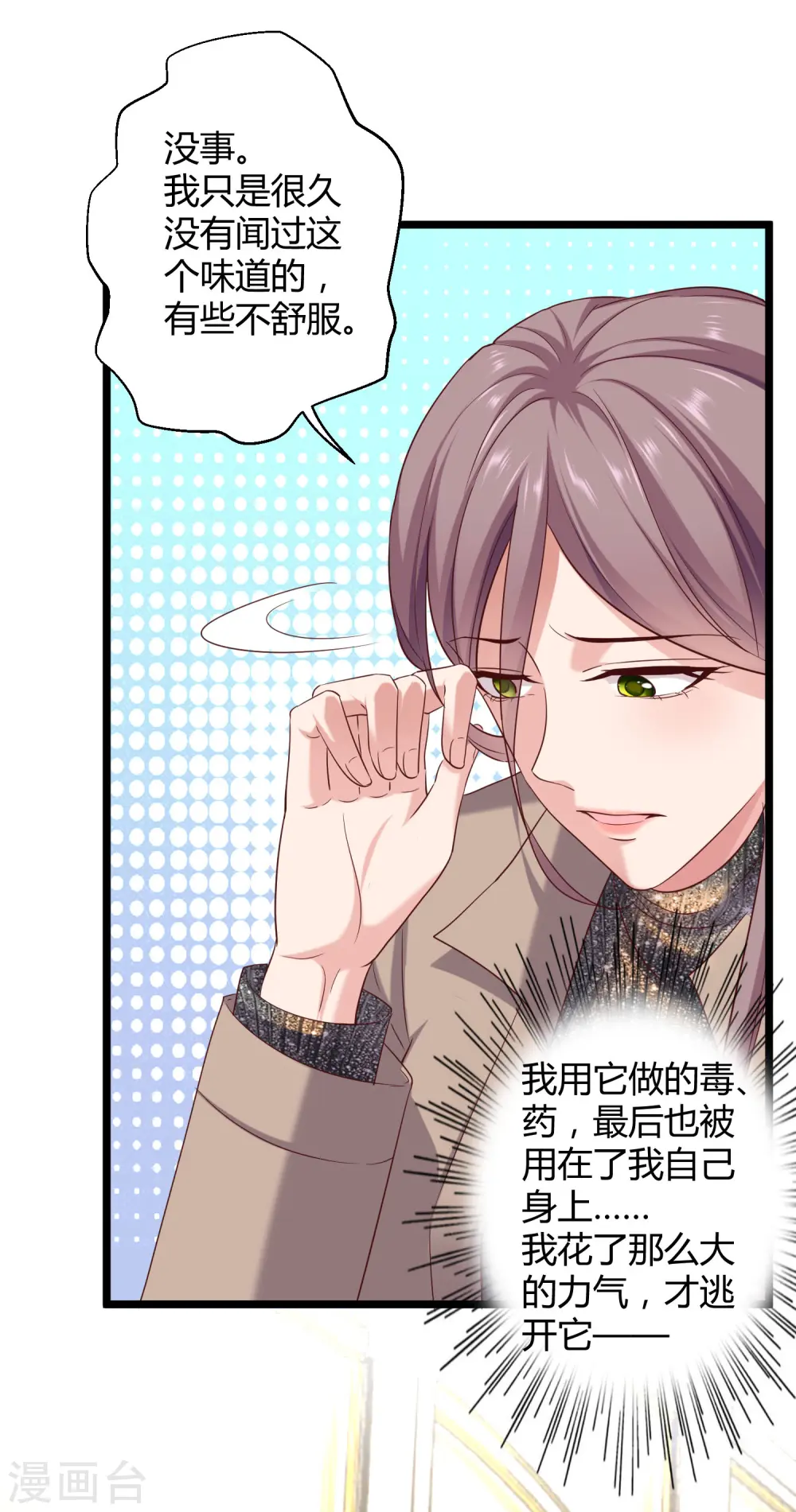第40话 恶人自有吃瘪时26