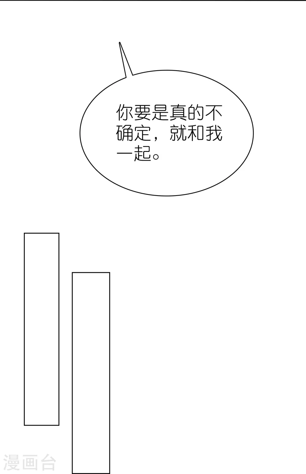 第248话 真假面对面14