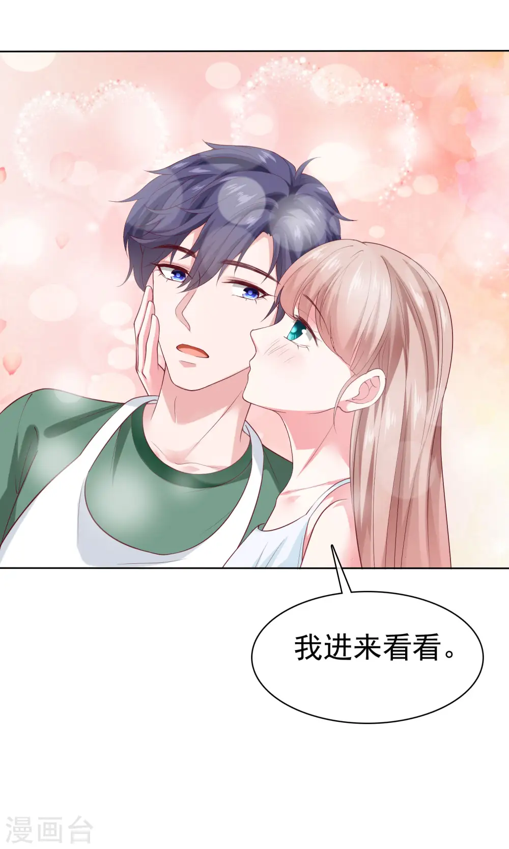 第158话 冰山总裁秒变幼稚男孩儿3